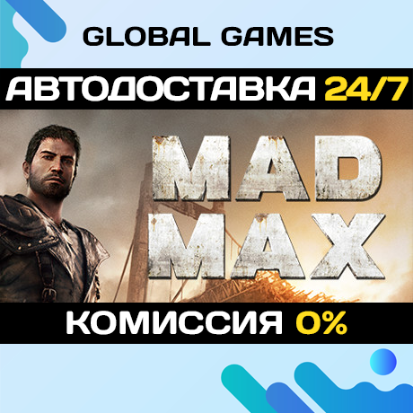 Mad Max STEAM GIFT 🚀АВТОДОСТАВКА💳0%