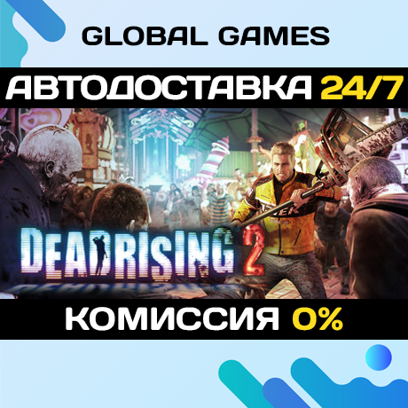 Dead Rising® 2 STEAM GIFT 🚀АВТОДОСТАВКА💳0%