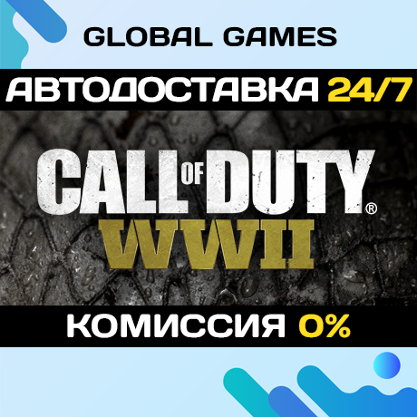 Call of Duty: WWII STEAM GIFT 🚀АВТОДОСТАВКА💳0%