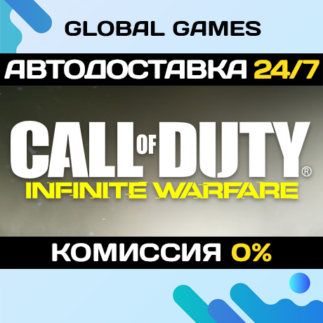 Call of Duty®: Infinite Warfare STEAM GIFT 🚀АВТО