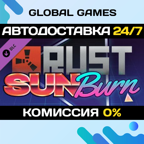 Rust - Sunburn Pack DLC STEAM 🚀АВТО💳0%