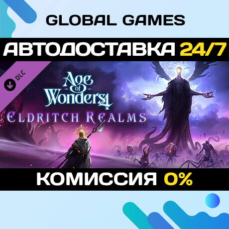 Age of Wonders 4: Eldritch Realms DLC STEAM 🚀АВТО💳0%