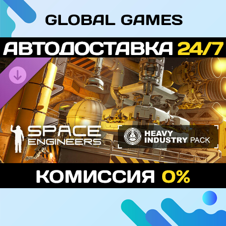 Space Engineers - Heavy Industry DLC STEAM 🚀АВТО💳0%