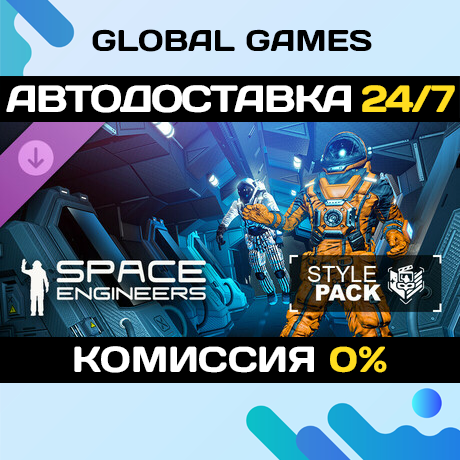 Space Engineers - Style Pack DLC STEAM 🚀АВТО💳0%