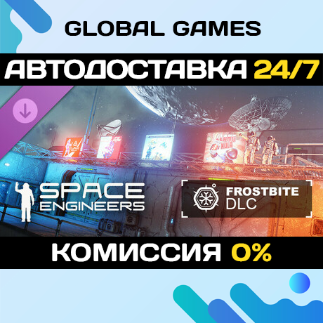 Space Engineers - Frostbite DLC STEAM 🚀АВТО💳0%