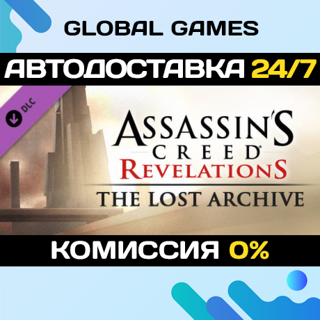 Assassin's Creed® Revelations - The Lost Archive DLC 🚀