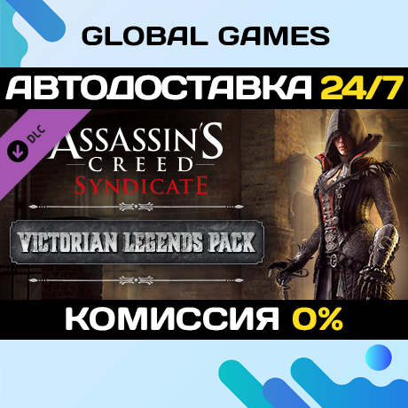 Assassin's Creed Syndicate - Victorian Legends pack 🚀