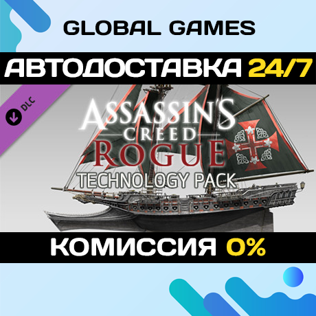 Assassin’s Creed® Rogue - Time Saver: Technology Pack