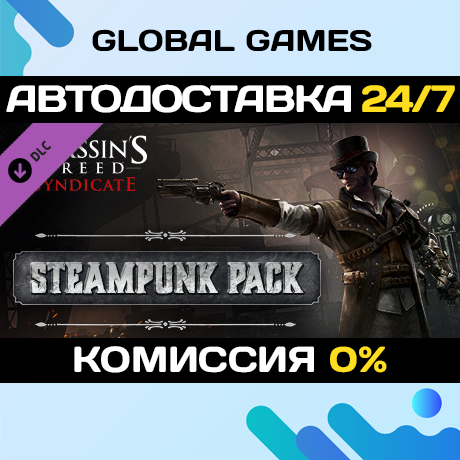 Assassin's Creed Syndicate - Steampunk Pack DLC 🚀