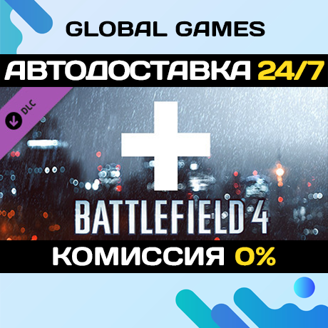 Battlefield 4™ Assault Shortcut Kit DLC STEAM 🚀АВТО