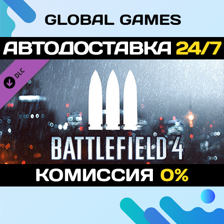 Battlefield 4™ Support Shortcut Kit DLC STEAM 🚀АВТО