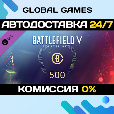 Battlefield V - Starter Pack DLC STEAM 🚀АВТО💳0%