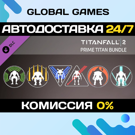 Titanfall® 2: Prime Titan Bundle DLC STEAM 🚀АВТО💳0%