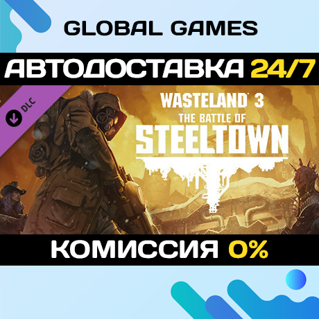 Wasteland 3: The Battle of Steeltown DLC STEAM 🚀АВТО