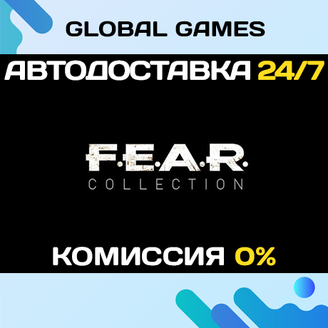 FEAR Complete Pack STEAM GIFT 🚀АВТО💳0%