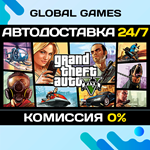 Grand Theft Auto V: Premium Edition(GTA 5) STEAMАВТО