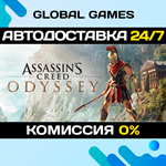 Assassin's Creed Odyssey STEAMАВТОДОСТАВКА0%