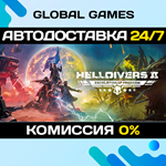 HELLDIVERS™ 2 STEAM АВТОДОСТАВКА0%