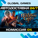Baldur´s Gate 3 STEAM АВТОДОСТАВКА0%