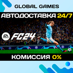 EA SPORTS FC™ 24 STEAM АВТОДОСТАВКА0%