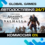 Assassin's Creed Valhalla STEAM АВТОДОСТАВКА0%