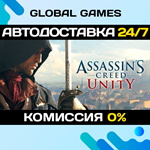 Assassin's Creed Unity STEAM АВТОДОСТАВКА0%