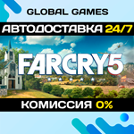 Far Cry 5 STEAM GIFT АВТОДОСТАВКА0%