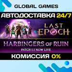 Last Epoch STEAM GIFT АВТОДОСТАВКА0%