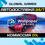 Wallpaper Engine STEAM АВТОДОСТАВКА0%