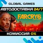 Far Cry 6 STEAM GIFT АВТОДОСТАВКА0%