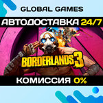 Borderlands 3 STEAM GIFT АВТОДОСТАВКА