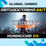 Battlefield 4™ Premium Edition STEAM АВТОДОСТАВКА0%