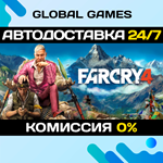 Far Cry 4 STEAM GIFT АВТОДОСТАВКА0%