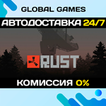 Rust STEAM GIFT АВТОДОСТАВКА0%