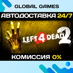 Left 4 Dead 2 STEAM GIFT АВТОДОСТАВКА0%