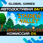 Stardew Valley STEAM АВТОДОСТАВКА0%