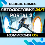 Portal 2 STEAM GIFT АВТОДОСТАВКА0%