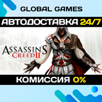 Assassins Creed 2 STEAM GIFT АВТОДОСТАВКА0%