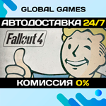 Fallout 4 STEAM GIFT АВТОДОСТАВКА0%
