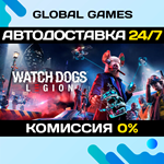 Watch Dogs: Legion STEAM GIFT АВТОДОСТАВКА0%