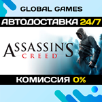 Assassin´s Creed™: Director´s Cut Edition АВТО0%