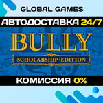 Bully: Scholarship Edition STEAM АВТОДОСТАВКА0%