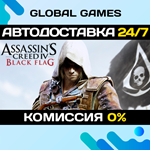 Assassin´s Creed IV Black Flag Gold Edition АВТО0%