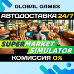 Supermarket Simulator STEAM АВТОДОСТАВКА0%