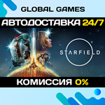 Starfield STEAM GIFT АВТОДОСТАВКА0%
