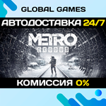Metro Exodus STEAM GIFT АВТОДОСТАВКА
