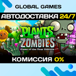Plants vs. Zombies GOTY Edition АВТОДОСТАВКА0%