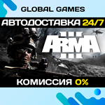 Arma 3 STEAM GIFT АВТОДОСТАВКА0%