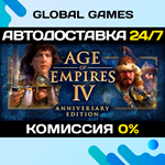 Age of Empires IV Anniversary Edition STEAM АВТО0%