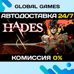 Hades STEAM GIFT АВТОДОСТАВКА0%